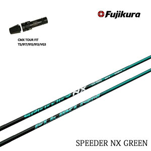 ^CgXg hCo[p CMX݊X[utJX^Vtg tWN Xs[_[NXO[ Fujikura SPEEDER NX GREEN GkGbNX  TS TSR TSi 917 915 913 910 VG3 yz
