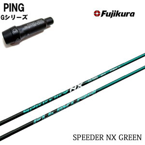 PING/s G400/30X[utJX^Vtg tWN Xs[_[NXO[ Fujikura SPEEDER NX GREEN GkGbNX  yz