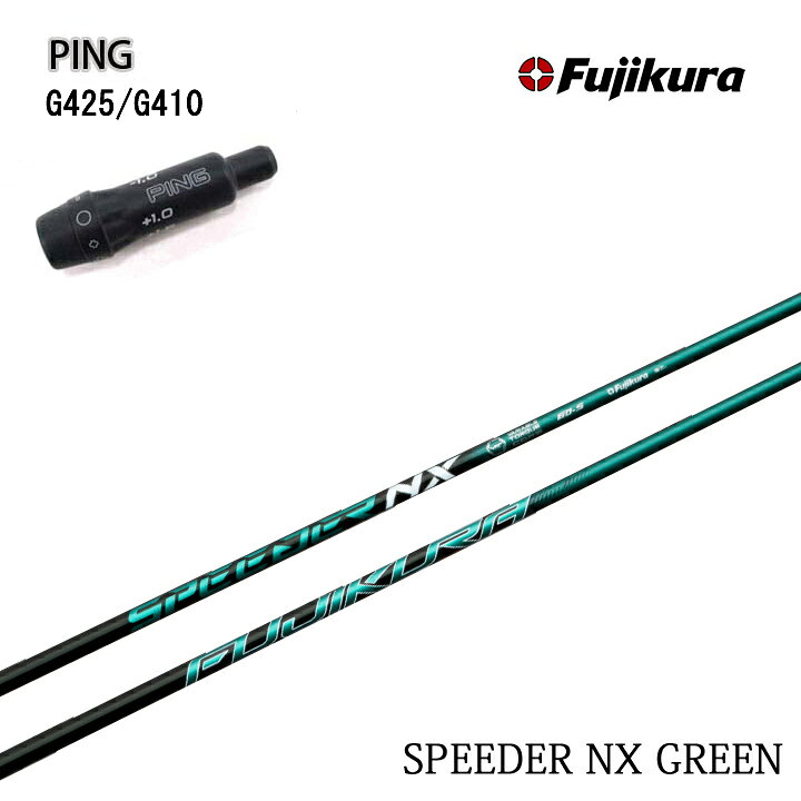 楽天市場】PING/ピン G425/410純正スリーブ付カスタムシャフト  