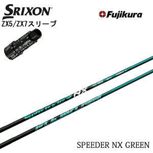 XN\/SRIXON ZX5/ZX7/Z545 Z745 Z945pX[utJX^Vtg QTS tWN Xs[_[NXO[ Fujikura SPEEDER NX GREEN GkGbNX  yz