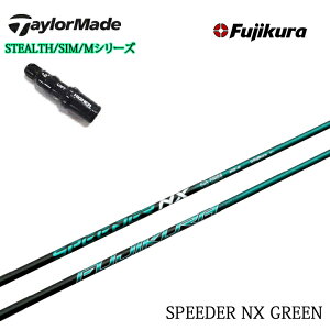 TaylorMade/e[[Ch XeX SIMV[Y MV[Y R15/XeX2ΉX[utJX^Vtg tWN Xs[_[NXO[ Fujikura SPEEDER NX GREEN GkGbNX  yz