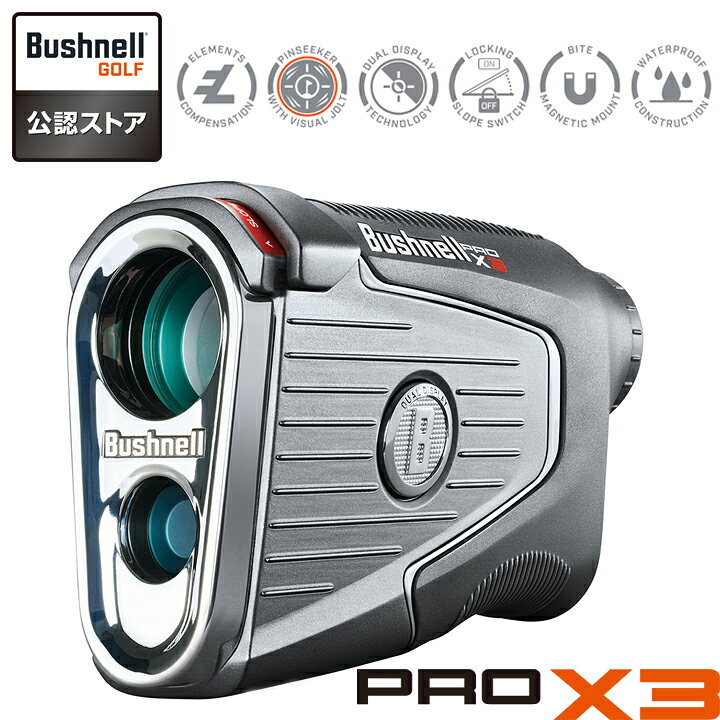 楽天市場】Bushnell/ブッシュネル Pinseeker PRO X3 Jolt ピンシーカー 