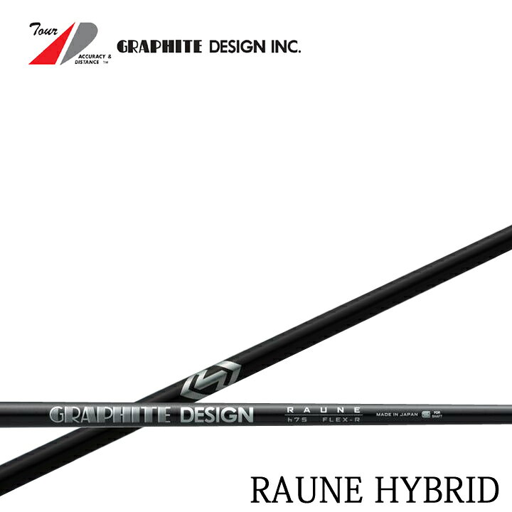 楽天市場】【リシャフト】 Graphite Design/グラファイトデザイン  