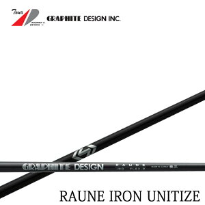 【リシャフト】 Graphite Design/グラファイトデザイン ラウネシリーズ RAUNE IRON UNITIZE ラウネアイアンユニタイズ アイアン用シャフト i60u/i75u/i90u 【指定グリップ・工賃無料】