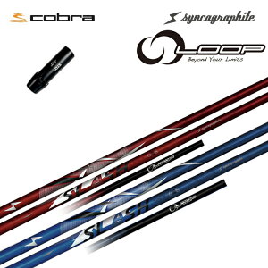 Ru/COBRA EbhpX[utJX^Vtg Syncagraphite/VJOt@Cg LOOP SLASH6 TYPE-B / TYPE-R [vXbV6 ^CvB / ^CvR _[NXs[h/GAWFbg/LTDx/RADSPEED/F9