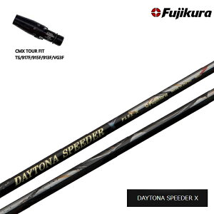 ^CgXg tFAEFCp CMX݊X[utJX^Vtg 2022Nf tWN/FUJIKURA DAYTONA SPEEDER X fCgiXs[_[X JEWEL LINE/WGC TS TSR TSi 917F 915F 913F VG3F