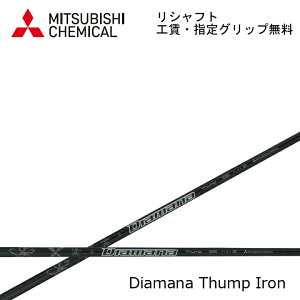yVtgz 2023Nf OHP~J fBA}i TvACA MITSUBISHI CHEMICAL Diamana Thump Iron wObvEH