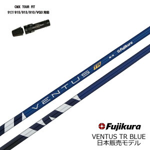 ^CgXg hCo[p CMX݊X[utJX^Vtg 2022Nf Fujikura VENTUS TR BLUE tWN x^X TRu[ eB[A[ TS TSR TSi 917 915 913 910 VG3