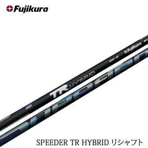 yVtgz tWN/Fujikura Speeder TR HYBRID Xs[_[ TRnCubh [eBeB UT yHEwObvz