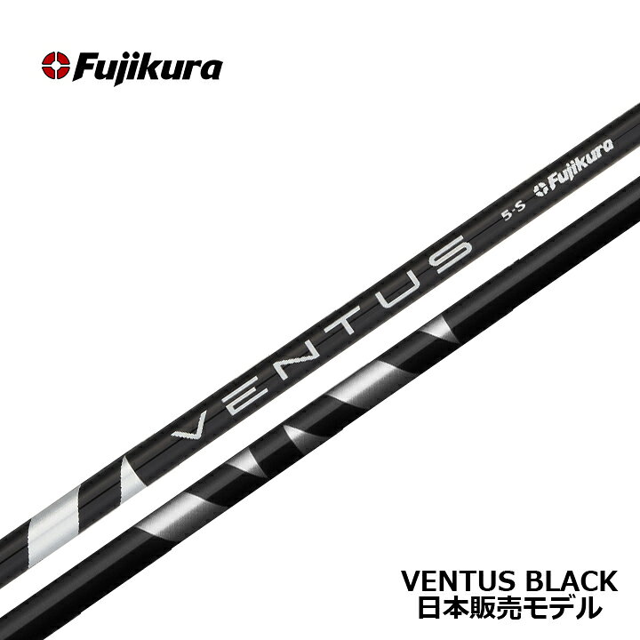 楽天市場】【リシャフト】【2021年モデル】フジクラ/FUJIKURA VENTUS  
