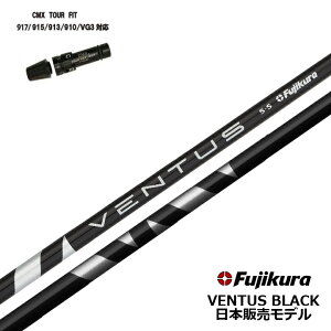 ^CgXg hCo[p CMX݊X[utJX^Vtg 2021Nf Fujikura VENTUS BLACK BK tWN x^X ubN TS TSR TSi 917 915 913 910 VG3