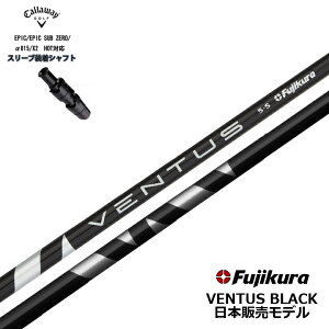 LEFC [O GsbNTu[ 815 X2 HOT p_C [O ΉX[utVtg 2021Nf Fujikura VENTUS BLACK tWN x^XubN Callaway ROGUE EPIC Sub Zeroyz