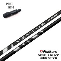 楽天市場】ベンタスブラック シャフト ピンの通販 