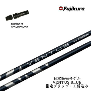 ^CgXg hCo[p CMX݊X[utJX^Vtg Fujikura VENTUS BLUE tWN x^X u[ TS TSR TSi 917 915 913 910 VG3