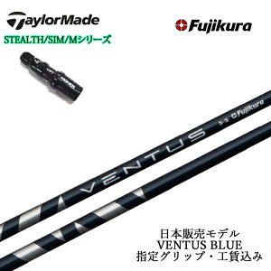 TaylorMade/e[[Ch XeX SIMV[Y MV[Y R15/XeX2Ή X[utJX^Vtg Fujikura VENTUS BLUE tWN x^Xu[ yz