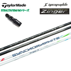 TaylorMade/e[[Ch SIMV[Y MV[Y R15/XeX2Ή X[utJX^Vtg Syncagraphite/VJOt@Cg Zinger SHAFT series for DRIVER WK[ hCo[pVtg DRp 
