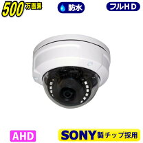 楽天市場】防犯カメラ 500万画素 ドームの通販