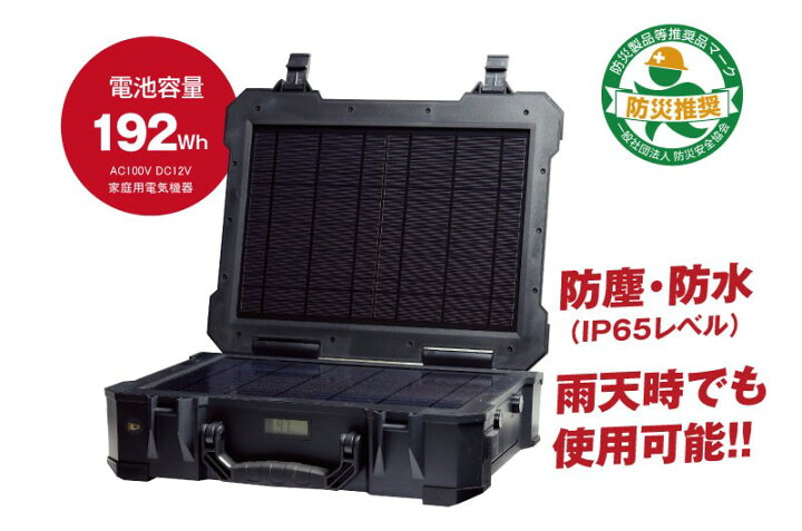 楽天市場】Power Go PG-192 非常電源 アタッシュケース型 192Wh スマホ 