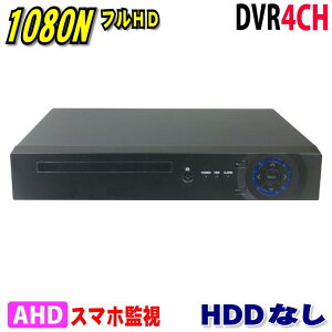 hƃJp DVR 4CHR[_[ HDDȂ 5M 3M 1080P LANڑ HD 掿^ ĎJ O  ԊO ԎBe