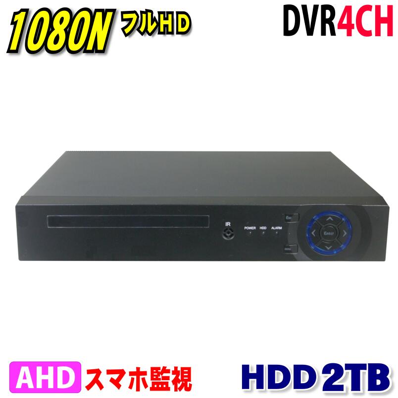 防犯カメラ用 DVR 4CHレコーダー HDD-2TB 5M 3M 1080P LAN接続 HD 高画質録画 監視カメラ 屋外 屋内 赤外線 夜間撮影のサムネイル