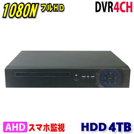 防犯カメラ用 DVR 4CHレコーダー HDD-4TB 5M 3M 1080P LAN接続 HD 高画質録画 監視カメラ 屋外 屋内 赤外線 夜間撮影