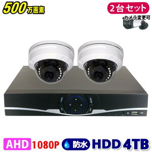 hƃJ 500f 4CH DVRR[_[ SONY h[J 2Zbg HDD 4TB AHD 掿 ^ O  ԊO ԎBe 3.6mmY