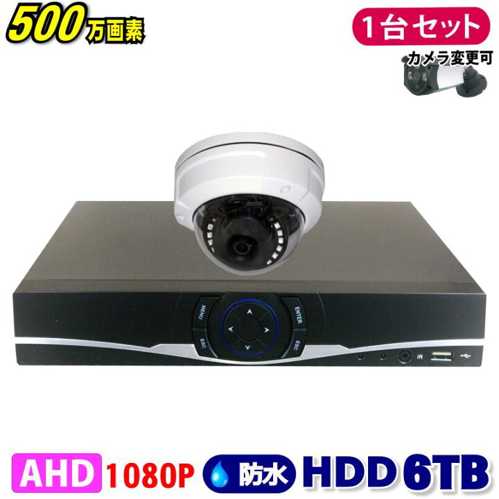 楽天市場】防犯カメラ 500万画素 4CH DVRレコーダー SONY製 ドーム 