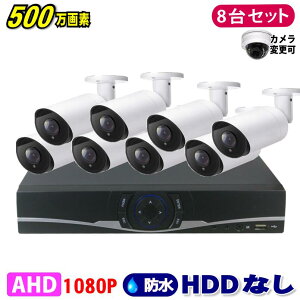 hƃJ 500f 8CH DVRR[_[SONYJ8Zbg HDDȂ AHD 掿 ^扮O  ԊO ԎBe 3.6mmY