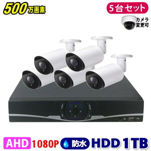 hƃJ 500f 8CH DVRR[_[SONYJ5Zbg HDD1TB AHD 掿 ^扮O  ԊO ԎBe 3.6mmY