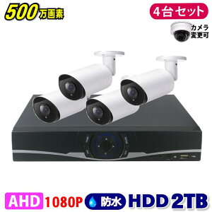hƃJ 500f 4CH DVRR[_[SONYJ4Zbg HDD2TB AHD 掿 ^扮O  ԊO ԎBe 3.6mmY