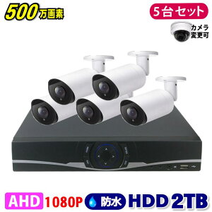 hƃJ 500f 8CH DVRR[_[SONYJ5Zbg HDD2TB AHD 掿 ^扮O  ԊO ԎBe 3.6mmY