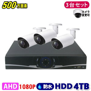 hƃJ 500f 4CH DVRR[_[SONYJ3Zbg HDD4TB AHD 掿 ^扮O  ԊO ԎBe 3.6mmY