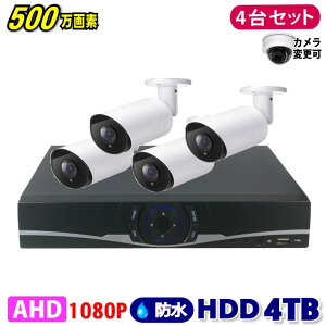 hƃJ 500f 4CH DVRR[_[SONYJ4Zbg HDD4TB AHD 掿 ^扮O  ԊO ԎBe 3.6mmY