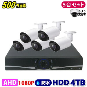 hƃJ 500f 8CH DVRR[_[SONYJ5Zbg HDD4TB AHD 掿 ^扮O  ԊO ԎBe 3.6mmY