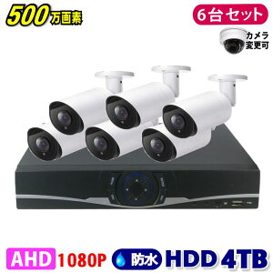 hƃJ 500f 8CH DVRR[_[SONYJ6Zbg HDD4TB AHD 掿 ^扮O  ԊO ԎBe 3.6mmY