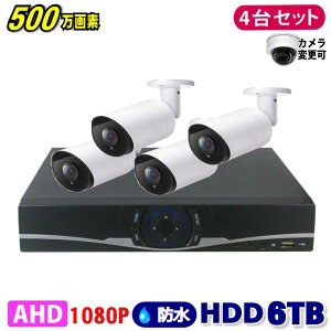 hƃJ 500f 4CH DVR R[_[ SONY J 4Zbg HDD 6TB AHD 掿 ^ O  ԊO ԎBe 3.6mmY