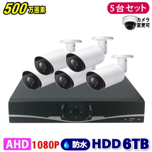 hƃJ 500f 8CH DVR R[_[ SONY J 5Zbg HDD 6TB AHD 掿 ^ O  ԊO ԎBe 3.6mmY