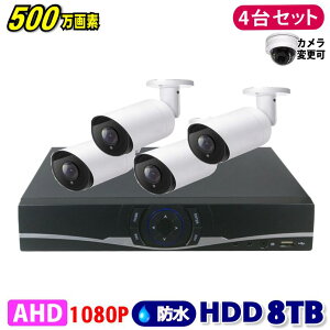 hƃJ 500f 4CH DVR R[_[ SONY J 4Zbg HDD 8TB AHD 掿 ^ O  ԊO ԎBe 3.6mmY