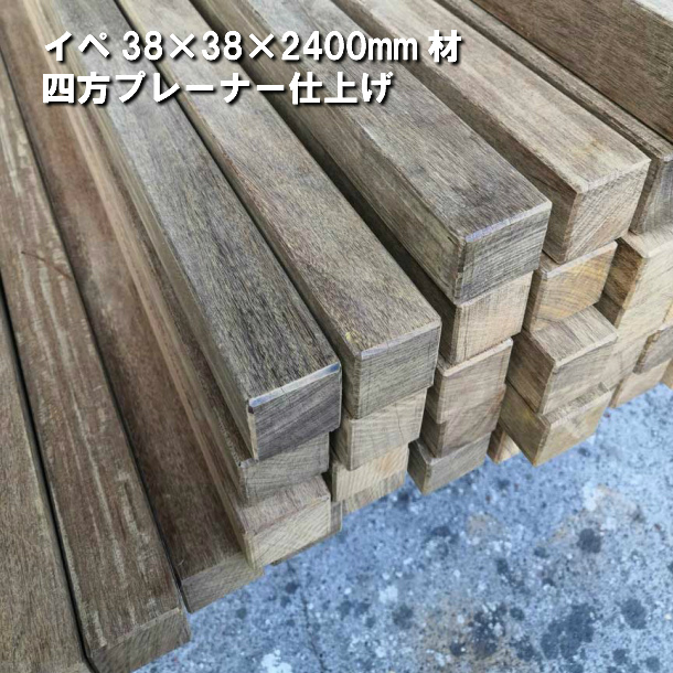 木材 イペ材の人気商品・通販・価格比較 - 価格.com