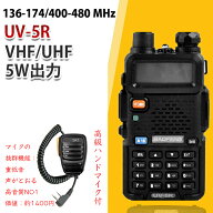 高級ハンドマイクセットイヤホン付き10km可 136-174 400-480 MHz BAOFENG 寶鋒ラジオ POFUNG デュアルバ…