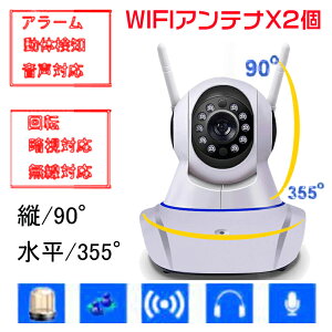 Wi Fi 防犯グッズ 防犯カメラの人気商品 通販 価格比較 価格 Com