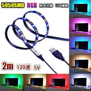 @LED e[vCg 2m h 60 RGBJ[ S20F S23p^[ C~l[V  USBڑ Jbg\ er j^[ obNCg