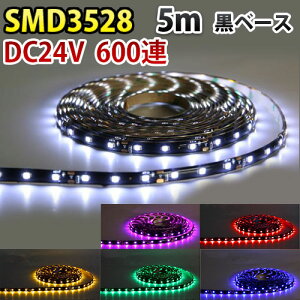 LEDe[vCg DC24V 600A 5m 3528SMD Px x[X ؒf\ ʔ hdl LEDe[v S6F ԐڏƖ ŔƖ IƖ