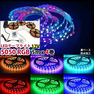 4P[u t 12Vp C~l[V tJ LEDe[vCgRGB 5m×4 v1200A h x[X ԐڏƖ R