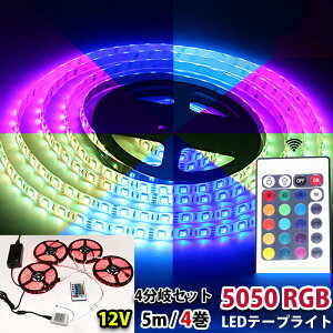 LEDe[vCg 4P[u t 12Vp C~l[V tJ 5m×4 v600A h x[X ԐڏƖ R 600SMD 5050 h 12Vp5m RGB16FRg[[Rt