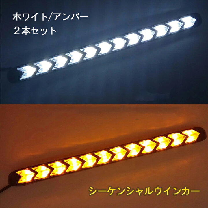楽天市場】24V LED シーケンシャル ウインカー 流れるウインカー LED 