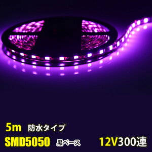 LED e[vCg 5m SMD5050 DC12V LEDe[v sN x[X hdl ؒf\ ʔ hdl PxSMD JE^Ɩ VƖ ԐڏƖ IƖ V[P[XƖ o[Cg LEDC~l