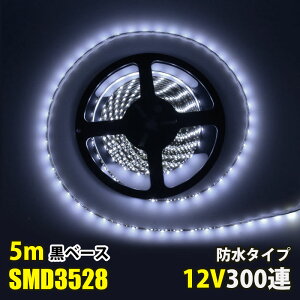 LEDe[vCg DC12V 300A 5m 3528SMD x[X zCg  ؒf\ ʔ hdl LEDe[v ԐڏƖ ŔƖ IƖ