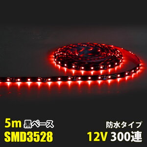 LEDe[vCg DC12V 300A 5m 3528SMD x[X ؒf\ ʔ hdl LEDe[v bh  ԐڏƖ ŔƖ IƖ