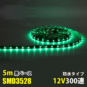 LEDe[vCg DC12V 300A 5m 3528SMD x[X ؒf\ ʔ hdl LEDe[v O[  ԐڏƖ ŔƖ IƖ